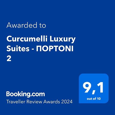 Curcumelli Luxury Suites - Πορτονι 2 Corfu  Zewnętrze zdjęcie